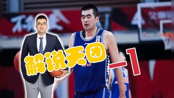  解说嘉宾再就业！曝张兆旭新赛季加盟宁波教练组