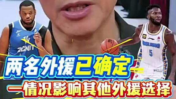 许利民透露外援进度：已锁定杰曼和斯佩尔曼