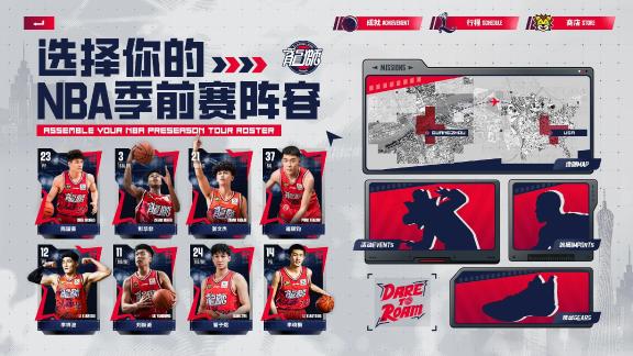  广州龙狮战NBA季前赛！陈国豪领衔 郭艾伦无缘