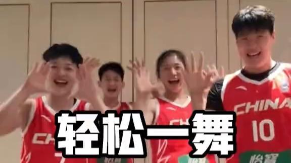 欢声笑语！中国U23女篮姑娘已经准备就绪