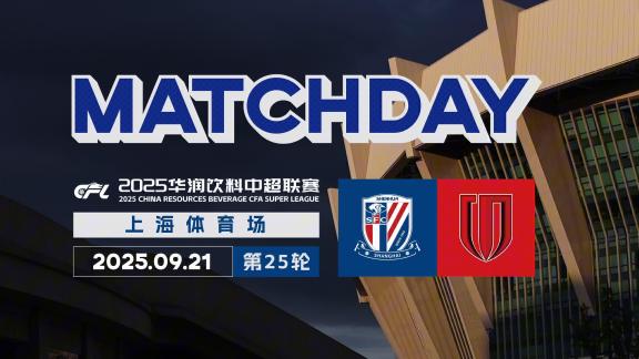 【官方场记】陈晋一破门  申花1-1成都