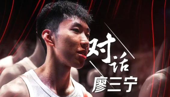 廖三宁：亚洲杯我看到不足 2025是遗憾的一年