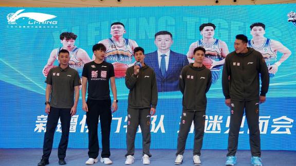 双向奔赴！刘炜齐麟等出席新疆男篮球迷见面会