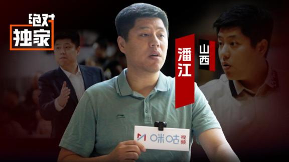  独家对话潘江：球队成功源于心态 张宁防守提升