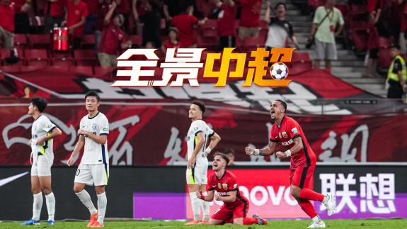  180秒快看：海港绝杀登顶 浙蓉进球大战