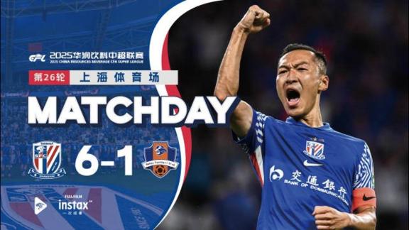  【官方场记】一扫颓势！申花主场6-1大胜梅州