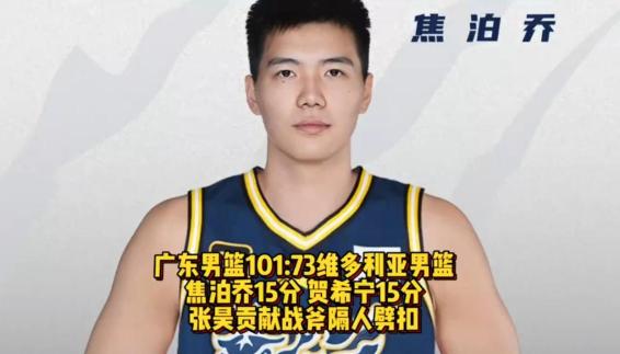  广东全运男篮热身集锦！胡明轩超远背传张昊隔扣