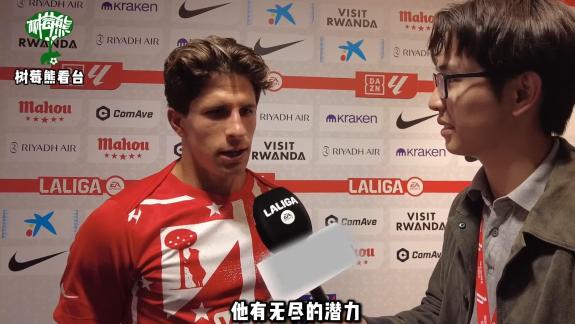  小西蒙尼：为阿尔马达首球感到开心 3分最重要