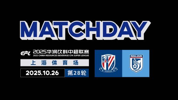 【官方场记】错失追分良机!申花2-2绝平大连