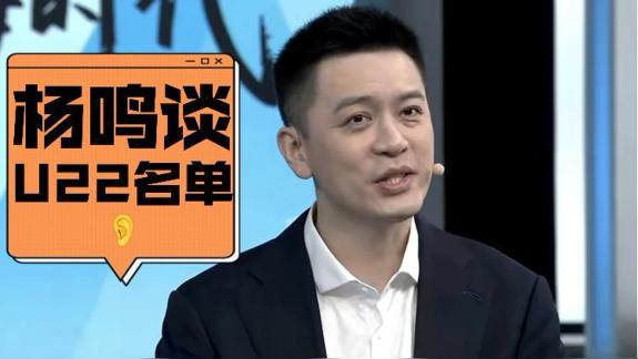  王俊杰赵维伦打全运吗？杨鸣：他们太低估自己