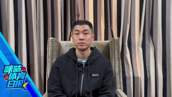 高诗岩：感谢韩德君帮助 希望成为他这样的球员