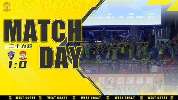  【官方场记】客场收官！青岛西海岸远征高原归来