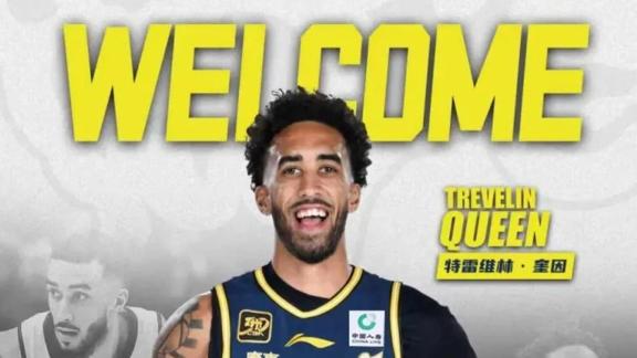 奎因：会给球队带来活力 需要我做什么都能做到