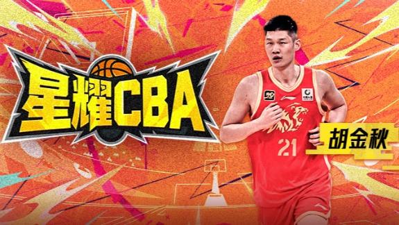 两度获封常规赛MVP！胡金秋盼再攀高峰