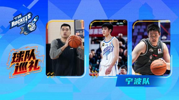 北大“约基奇”强势加盟 张兆旭助力教练团