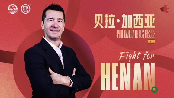 官方：河南队与体育总监贝拉-加西亚完成续约