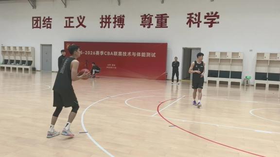  独家视角！五角跑动投篮测试邹阳24投中13