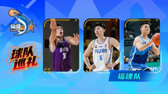 福建巡礼：清华双星强势联手 黎伊扬掀青春风暴