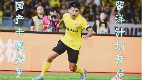 媒体人：西海岸球员徐彬计划留洋 目的地或为英国