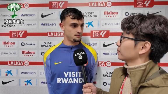 普维尔：很高兴赛季第一次首发 准备好迎战巴萨