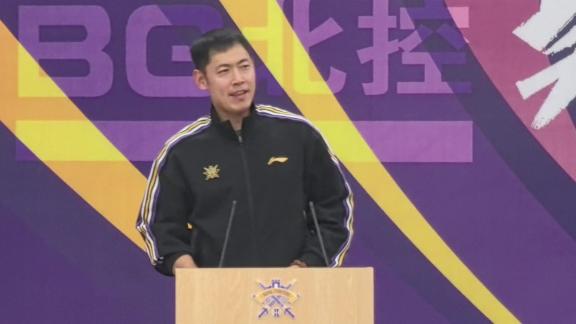 北控出征仪式 张庆鹏幽默开场白：没掌声怎么说