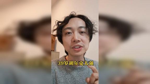  【邱泽云】39岁的胡尔克还能再回中超踢2年吗？