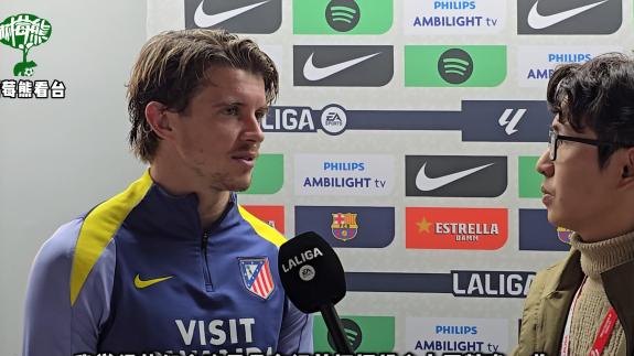 加拉格尔：丢了3球应检讨 巴萨更懂把握机会