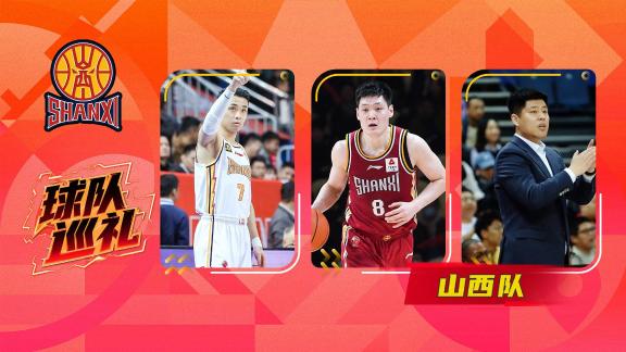  山西巡礼：张宁再升级！潘江率晋军掰腕群雄