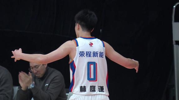  过半场就扔真自信！林庭谦超远三分球进灯亮