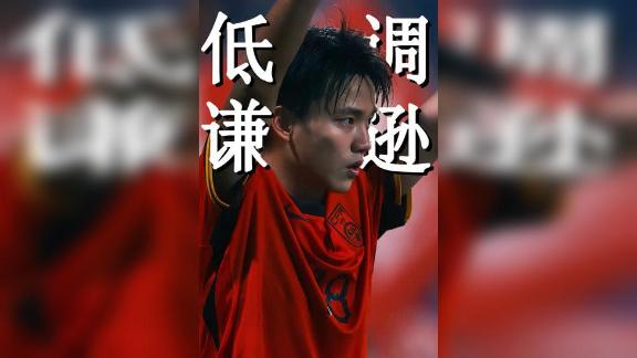  被低估的他用超越年龄的成熟 稳固着国少中场