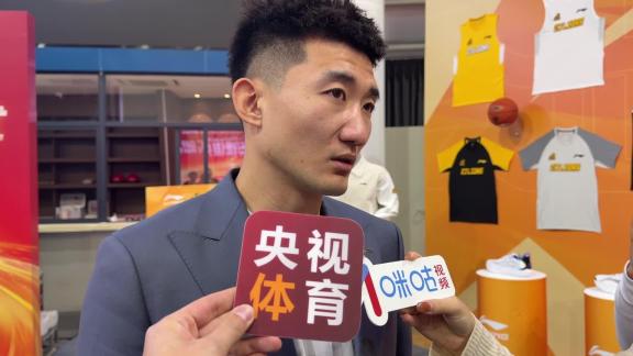  孙铭徽：新赛季继续冲击冠军 新外援磨合较快