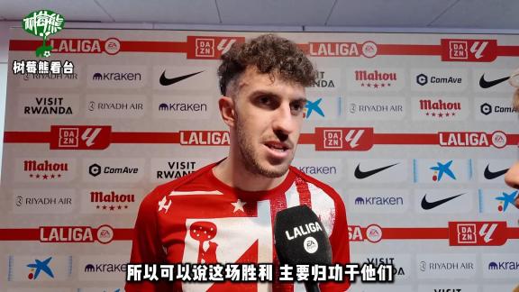  鲁杰里：胜利归功球迷支持 何时都不能放松警惕