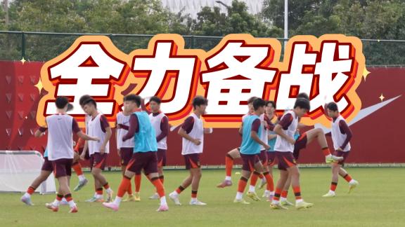 全力备战U23亚洲杯！安东尼奥率队在肇庆组织集训