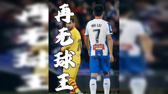 再无当年武球王！武磊身价跌至50万欧