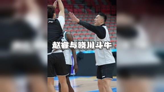  用斗牛结束训练！赵睿与翟晓川单挑三分手起刀落