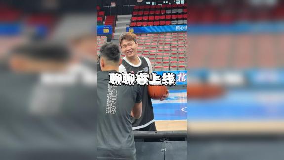  什么叫CBA社交王？赵睿训练打趣与贺希宁热聊