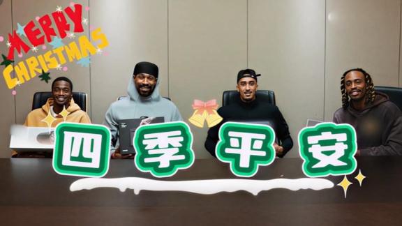 广东外援收礼物啦！以杜锋朱芳雨阿联球衣号派送