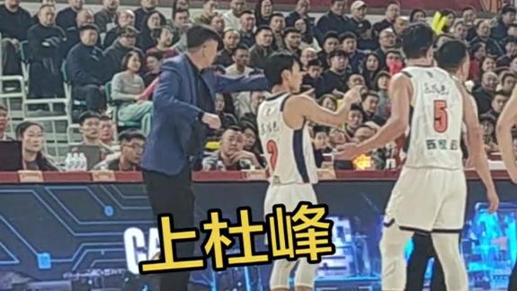 魔鬼主场！杜锋申请挑战山西球迷高喊“上杜锋”