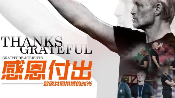 感谢付出！玉昆官方：安德森合同到期不再续约