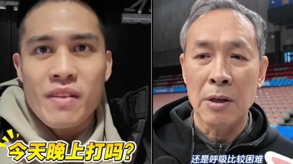 陈盈骏被追问是否出战京辽大战？本人：不说