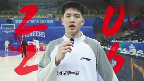 新年快乐！林庭谦携天津男篮全队送祝福啦