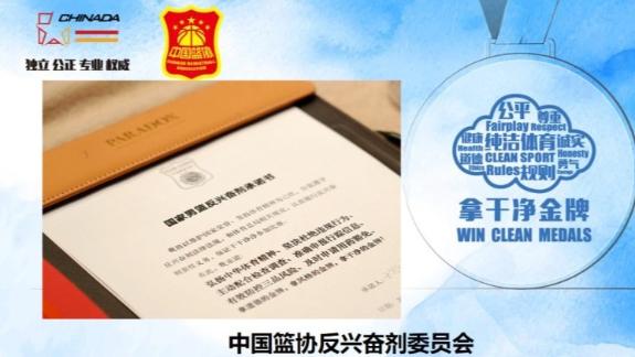 篮协：球员私自点外卖罚5000 国家队成员加倍罚