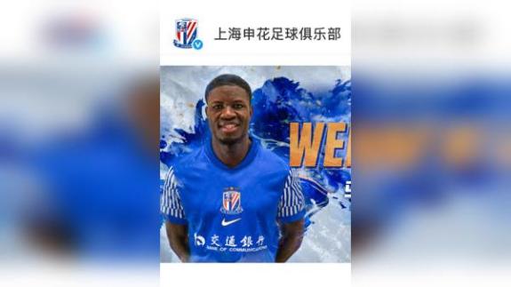 官方：布莱克本前锋马克塔·盖伊加盟上海申花