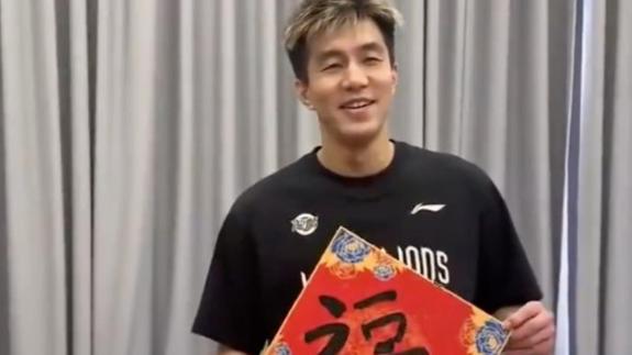  毛笔字给自己写乐了！郭艾伦亲笔写新年祝福