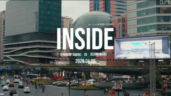  INSIDE-沪京大战！上海主场9连胜 王哲林生日夜