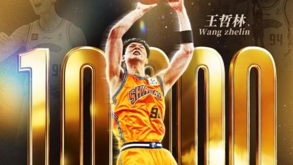  历史第6位！大王总得分破万 现场挥动巨幅海报