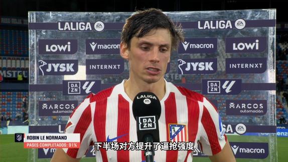  勒诺尔芒：下半场遭遇了更多逼抢 球队机会不多