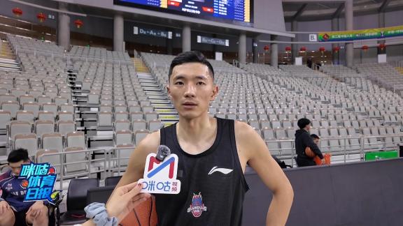 俱乐部杯：浙江vs山东探营 陈林坚吴前谈晋级