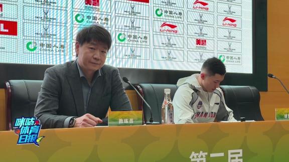 发布会陈林坚没啥说的 邱彪：必须说 不说不走了