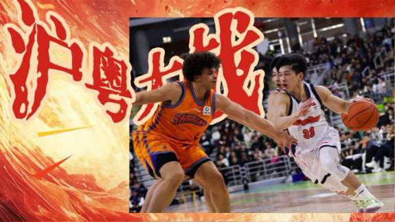  沪粤对决微纪录！上海剑指卫冕 多点开花胜广东